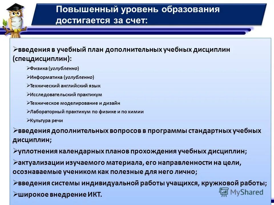 Педагогические должности таблица. Если. Демонстрационный экзамен. Подтверждение уровня образования. Преподавательские должности.