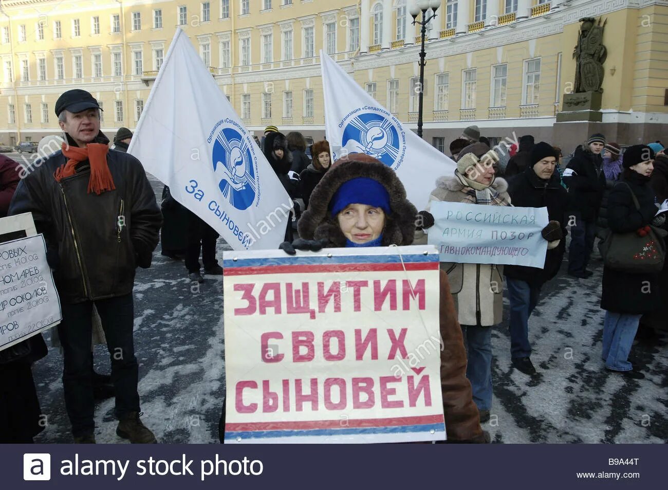 Правозащитная организация солдатские матери. Комитет солдатских матерей митинг. Солдатские матери против войны. Военный правозащитник. Солдатские матери петербург