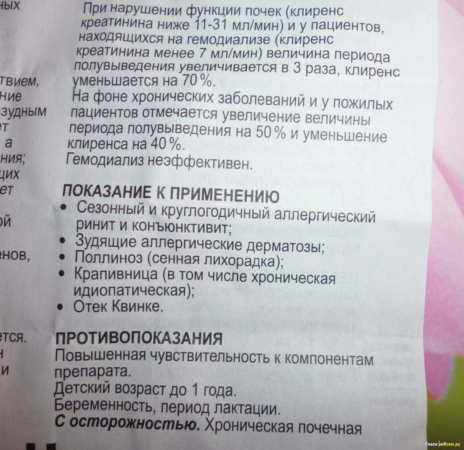 Какая таблетки от грудного вскармливания. Противоаллергические средства при гв. Таблетки от аллергии при лактации. Лекарство от аллергии для кормящих мам. Зодак при грудном вскармливании.