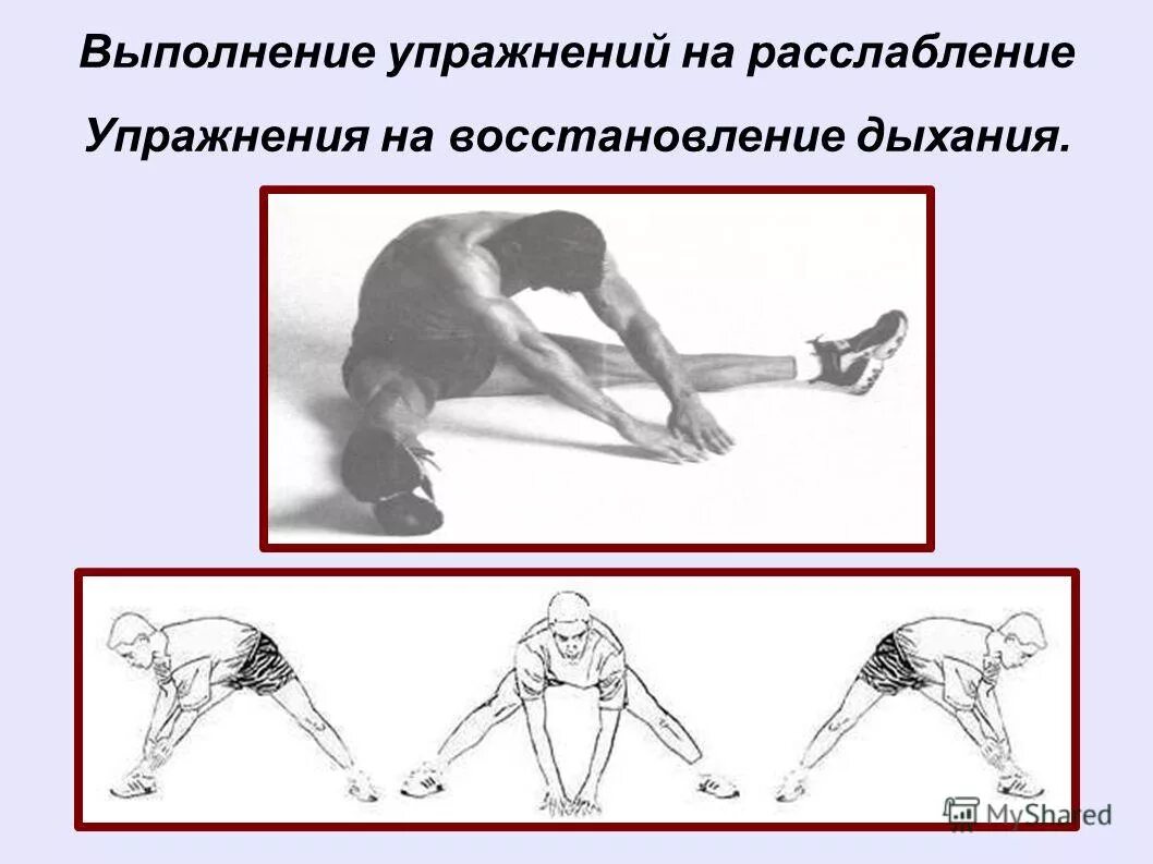 Как быстро восстановить дыхание