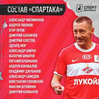 Матч легенд составы