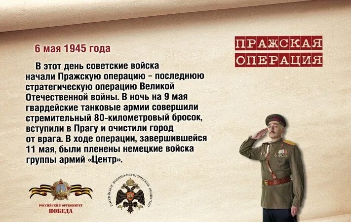 События в истории россии в мае. 25 Апреля встреча на Эльбе памятная Дата военной истории России. Памятная Дата военной истории России 9 мая 1945. 9 Апреля памятная Дата военной истории России. Памятные даты военной истории 25 апреля.