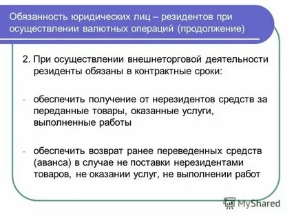Нерезиденты предприниматели