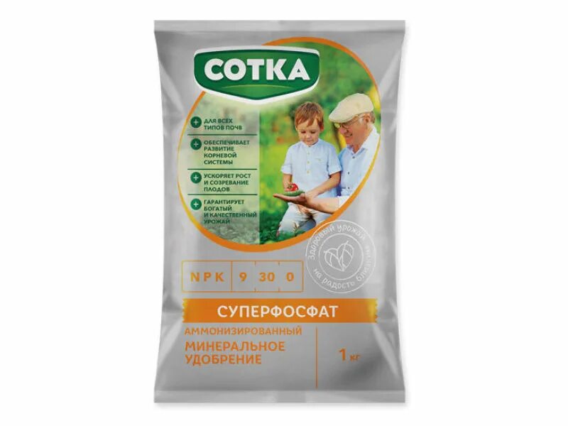 удобрение минерал. минеральное удобрение для томатов и перцев. сотка кг. нитрофоска минеральное удобрение 1кг сотка///. сотка кг.
