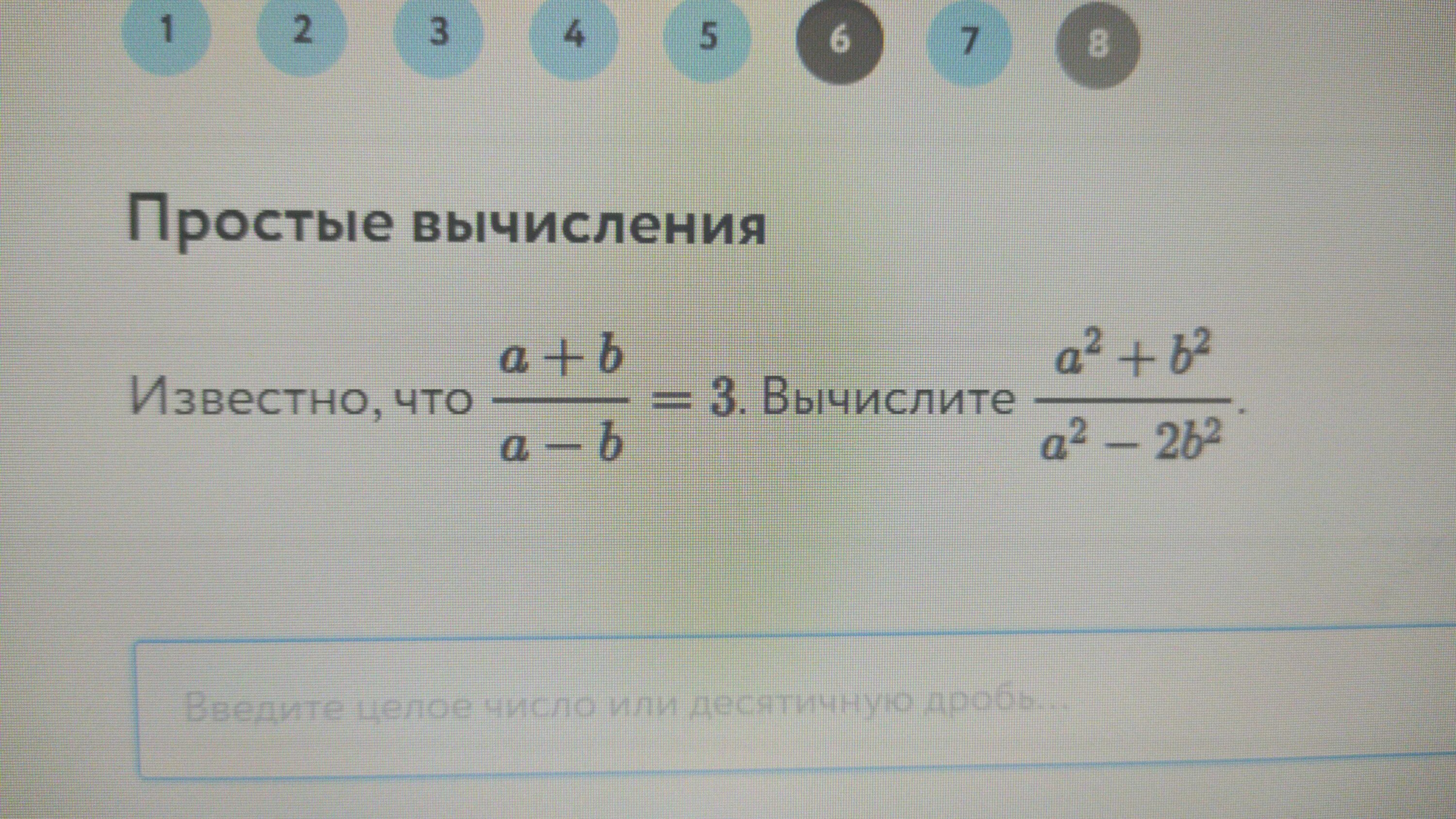 Известно что a b 2 3