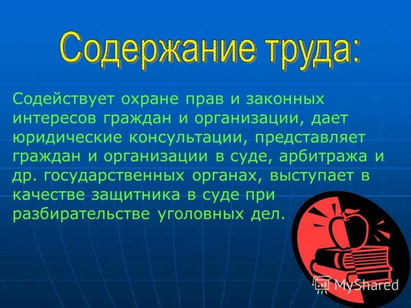 понятие конфликт интересов. система управления национальной безопасности рф схема. интересы граждан представляет. интересы граждан представляет. цели и задачи мсу.