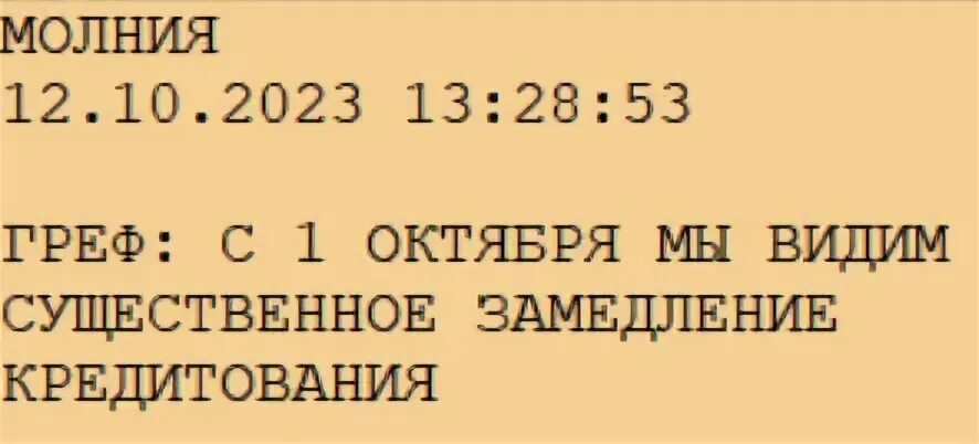 Тн 2023