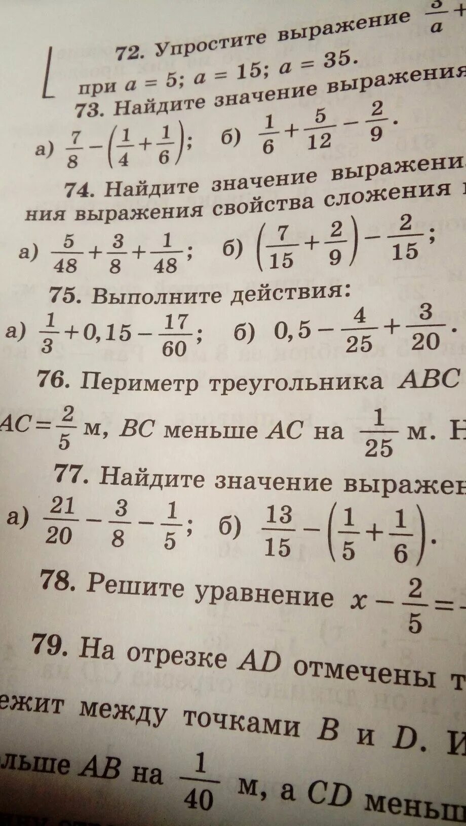 Выполните действия 0 28. Выполните действия. Выполните действие выполните действие. 1. Выполните действия:. Выполните действия a-1/3a 1-1/a.