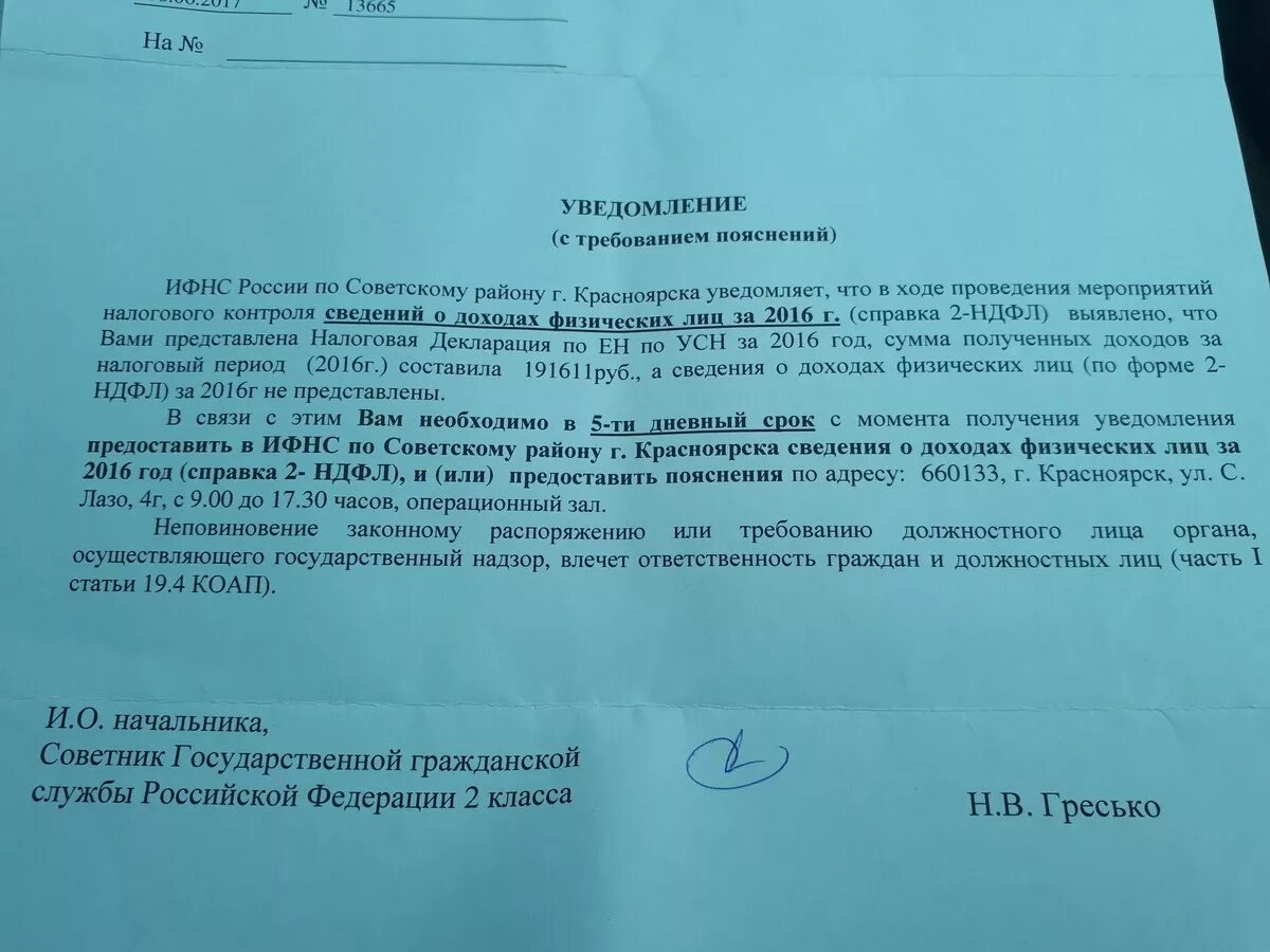 Объяснение по справкам о доходах. Объяснение по поводу справки о доходах. Объяснительная по справке о доходах. Объяснение к справке о доходах. Нулевое письмо