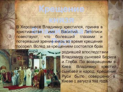 С именем этого князя связано первое