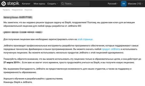 Jetbrains license