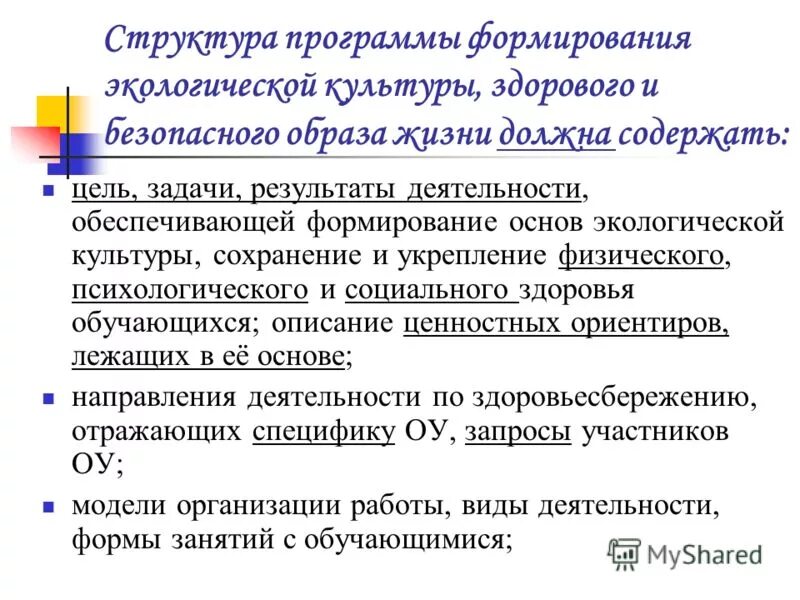 Программа развития и сохранения культуры. Программа развития и сохранения культуры. Формирование муниципального района. Национальные программы развитие культуры. Программа развития и сохранения культуры.