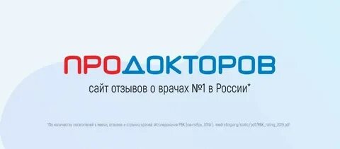 Запись через продокторов