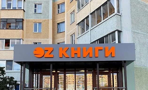 Книжные слова. Партизанский проспект 44 к 10 владивосток. Магазин партизан благовещенск. Партизанский проспект 147 минск. Партизанский проспект 9.