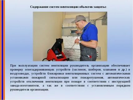 При эксплуатации автоматических огнезадерживающих клапанов необходимо