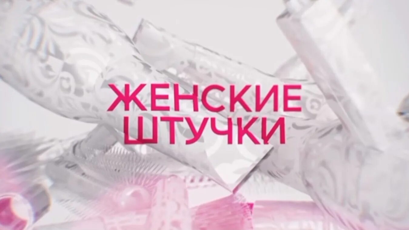 красивые модные розовые туфли. женские аксессуары. декоративная косметика. красивые dtom=. про женские штучки.