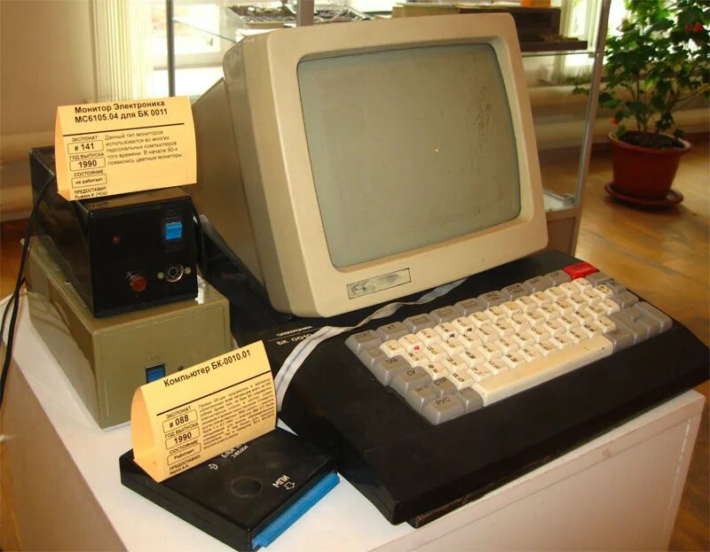 Как назывались первые компьютеры в ссср. Советская микро-ЭВМ ДВК-2. Советский компьютер. Советские персональные компьютеры. Первый Советский компьютер.