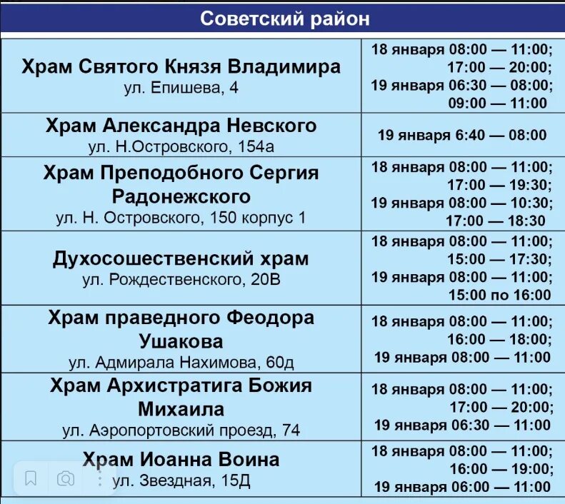 В воскресение служба начинается. В воскресение служба начинается