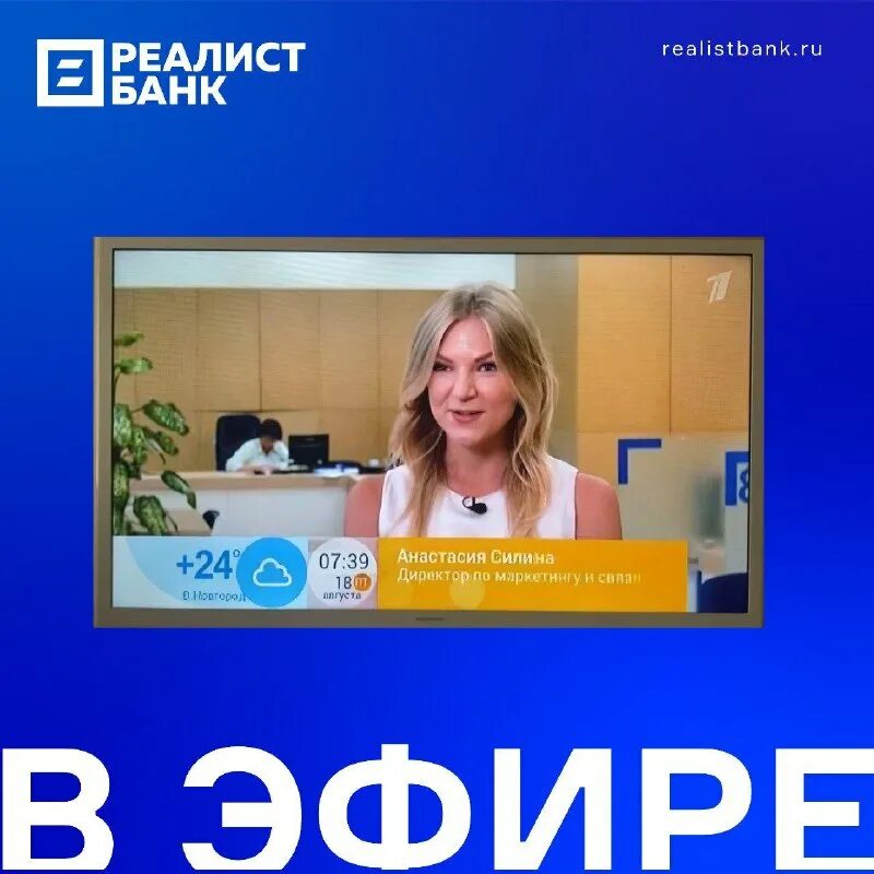 реалист банк логотип. реалист банк смоленск адрес. реалист банк руководство. сайт банка реалист банк.