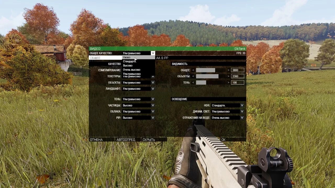 Управление арма 3. Арма 3 прицелы. Arma 3 кастомизация. Арма 3 настройки. Арма 3 Графика.