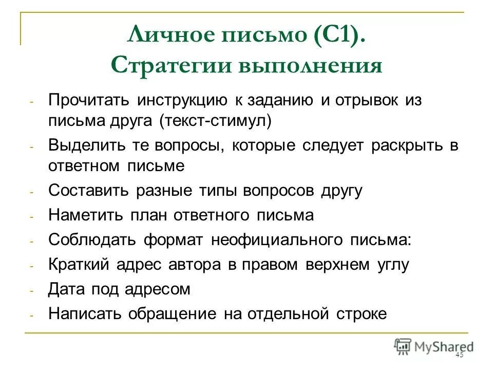Прочитайте. Задание выполнено. Составить текст из предложений 1 класс. Выразительно прочитайте текст. Прочитайте выполните задания данные в таблице.