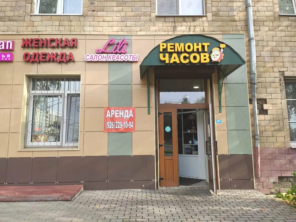 карты пролетарский проспект 8а. ремонт одежды щелково. вывеска ателье ткани. щелково парикмахерская талсинская 23. , 9.