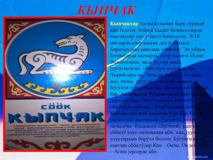 Түшендә бар тамгасы маңгаенда бер күзе