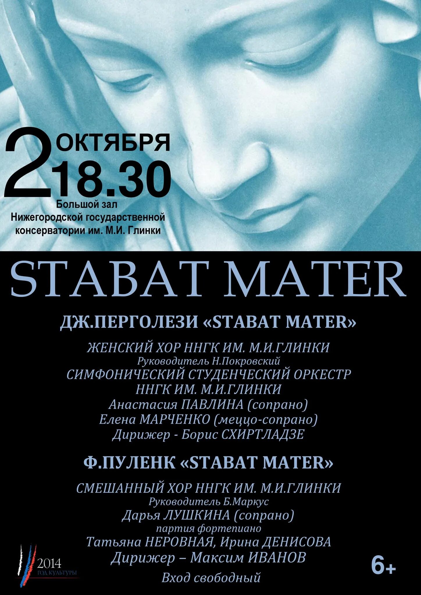 Stabat Mater Перголез. Перголези "Stabat Mater". Джованни Перголези Stabat Mater. Перголези Стабат матер 1 часть. Дж перголези