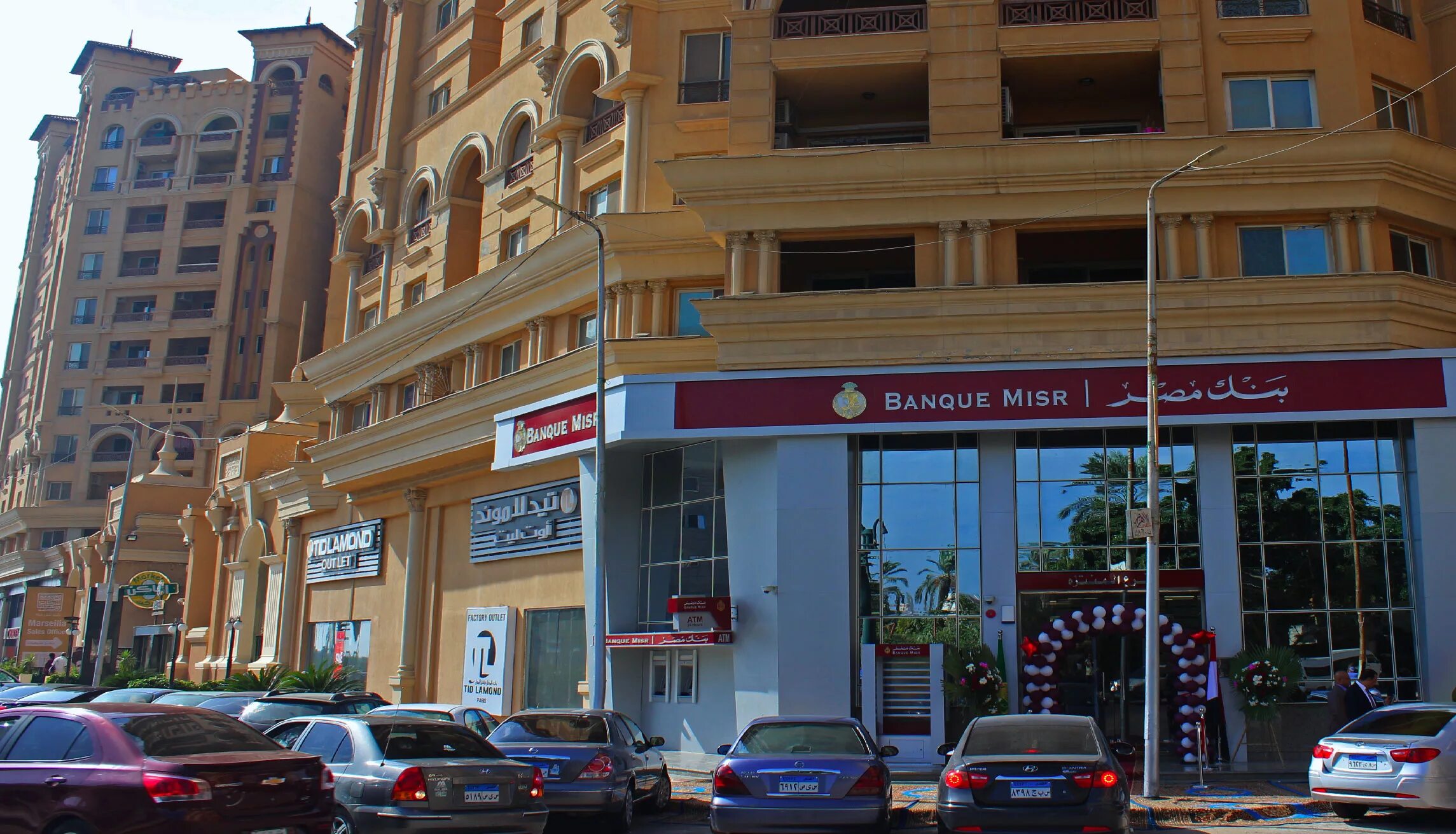 Bank misr. Банк Миср Египетский банк. Banque Misr | p.o. Box 1502 |Deira | Dubai | UAE Страна. Misr Mall.