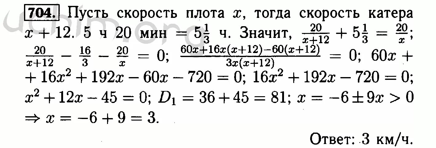 Задачи с таблицами 7 класс алгебра. Гдз по алгебре 8 класс номер 61. Алгебра 7 класс макарычев номер 704. Гдз по алгебре 7 класс номер 984. Алгебра 8 класс номер 1005.