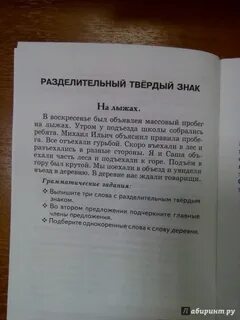 Диктант как зимуют рыбы 6