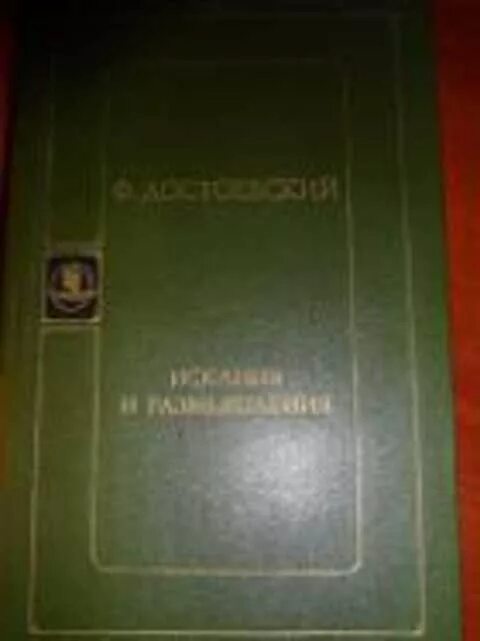 Думы и размышления. Ода утреннее размышление книга. размышления татарского книга.