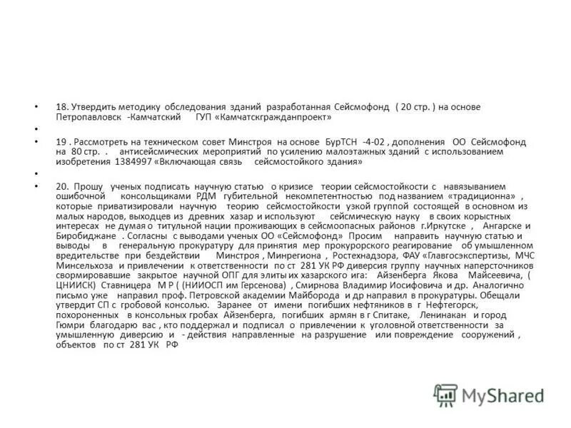 утверждены методики. методика утвердить. утверждены методики. методика проведения правовой экспертизы. беседа с военнослужащими.