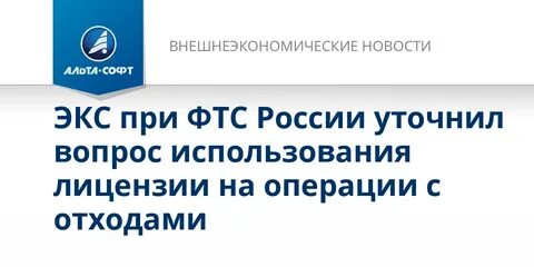 Фтс назначения