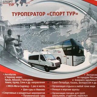 Спорттур кострома сайт