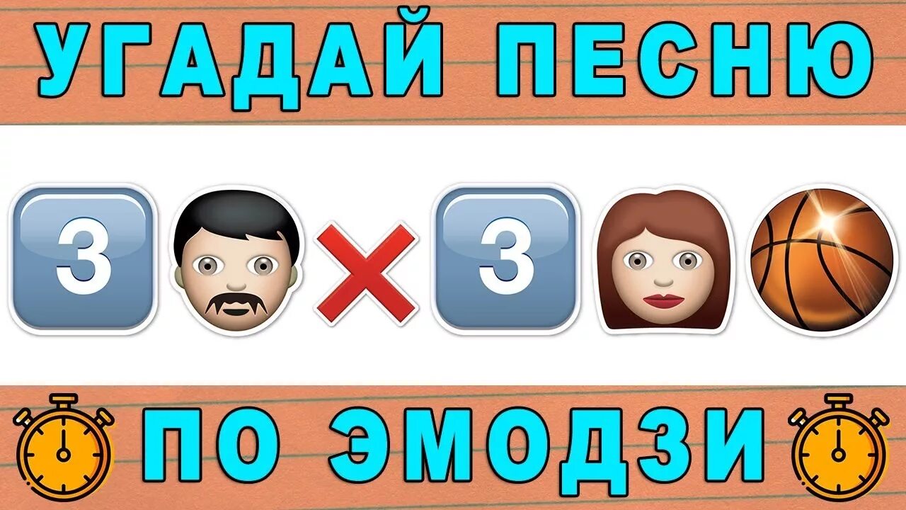 Видео угадай по эмодзи. Угадывать за 10 секунд по эмоджи. отгадай по эмоджи пчеловод. логика эмоджи. угадай по эмоджи челлендж.