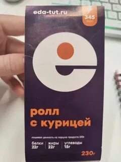 Еда тут