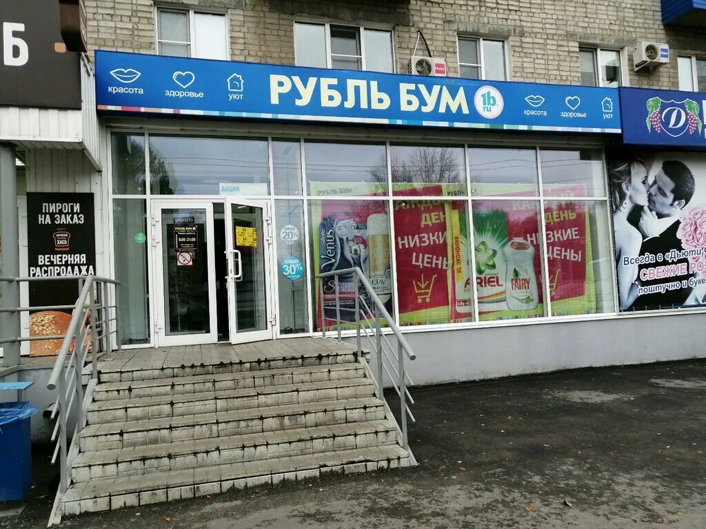 Рубль бум сайт