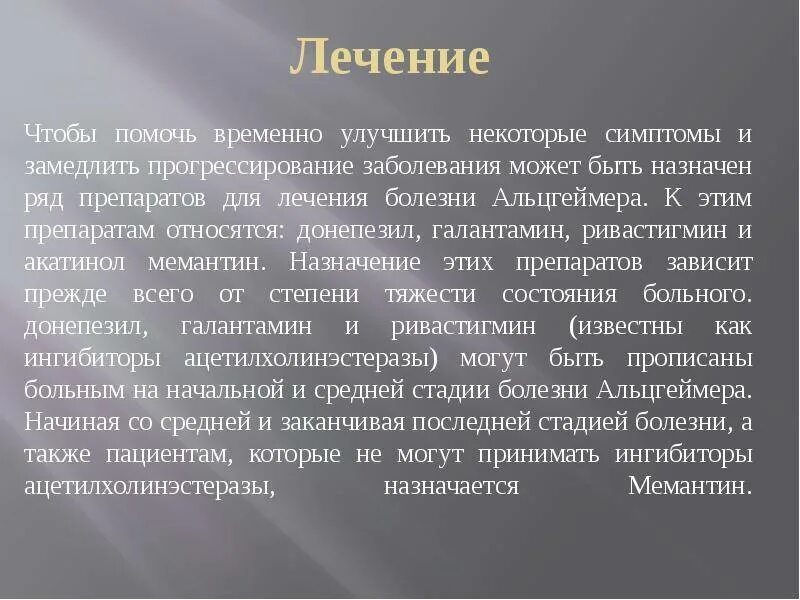 Как проявляется альцгеймер. Болезнь альцгеймера симптомы. начальная стадия альцгеймера. начальная стадия альцгеймера симптомы. альцгеймера болезнь симптомы первые.
