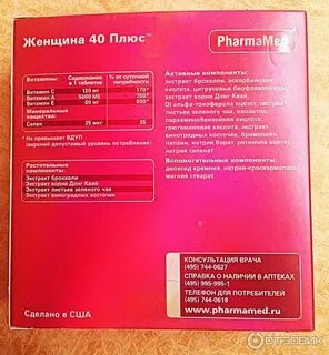 Lady s formula женщина отзывы