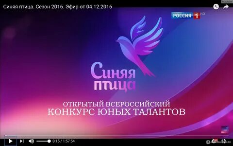 Синяя птица в ютубе
