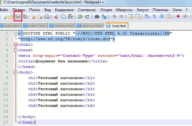 Создать название сайта. Создать название сайта