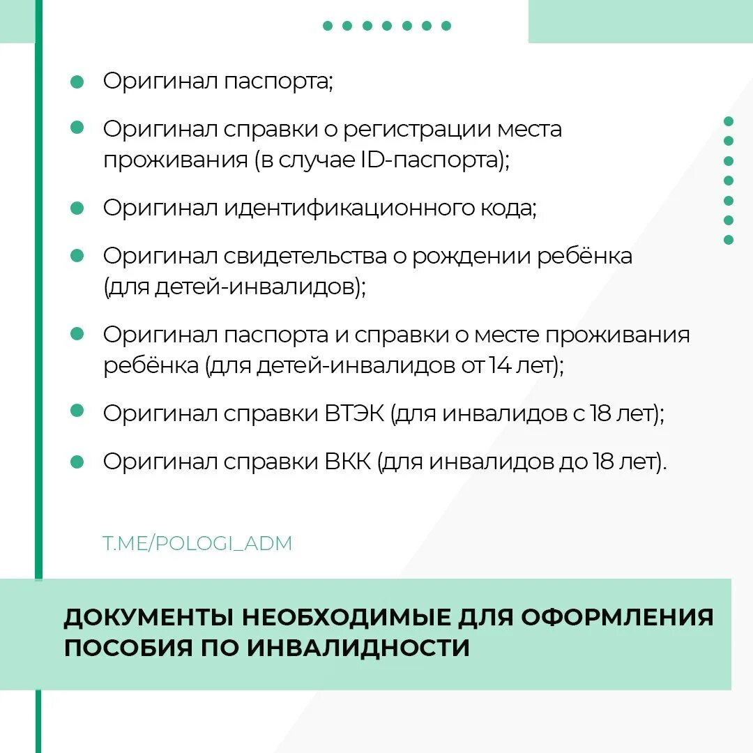 Меры социальной поддержки. Социальные выплаты. Социальные выплаты и пособия. Соц выплаты. Проводится ежемесячно