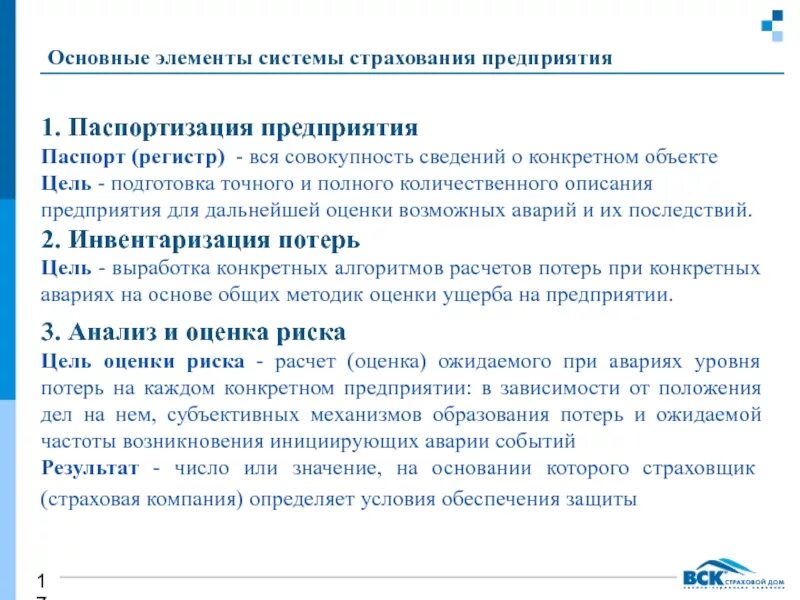 Сведения о конкретном объекте