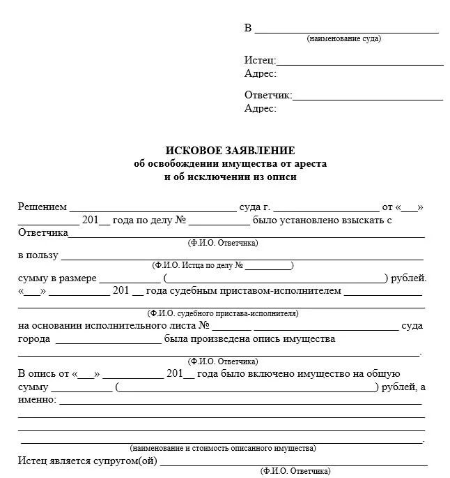 Направление документов ответчику. Заявление о снятии ареста с машины судебному приставу образец. Заявление на снятие ареста с автомобиля приставам образец. Написать заявление приставам о снятии ареста образец. Образец заявления приставам о снятии ареста с автомобиля образец.