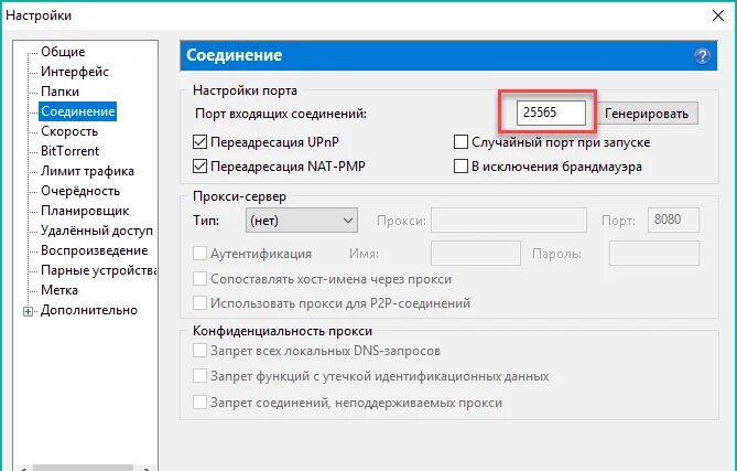 Настройки com. Настройки порта. Настройка com порта Windows. Как открыть Порты на Windows 10. Параметры com порта.