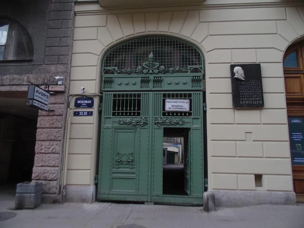 Ул моховая 33 35. Учебный театр на моховой. Тенишевское училище мандельштам. Ул моховая 33 35. Тенишевское училище набоков.