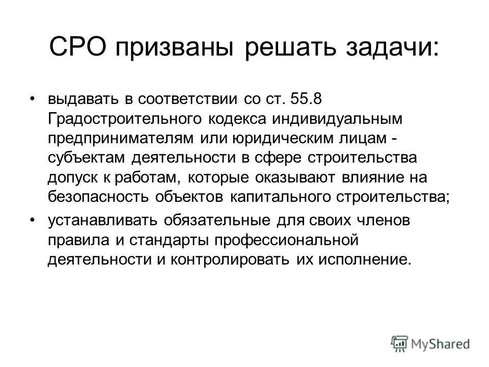 В соответствии со ст 55. В соответствии со ст 55. В соответствии со ст 55. В соответствии со ст 55. Ст 55 конституции рф гласит права и свободы человека и гражданина.