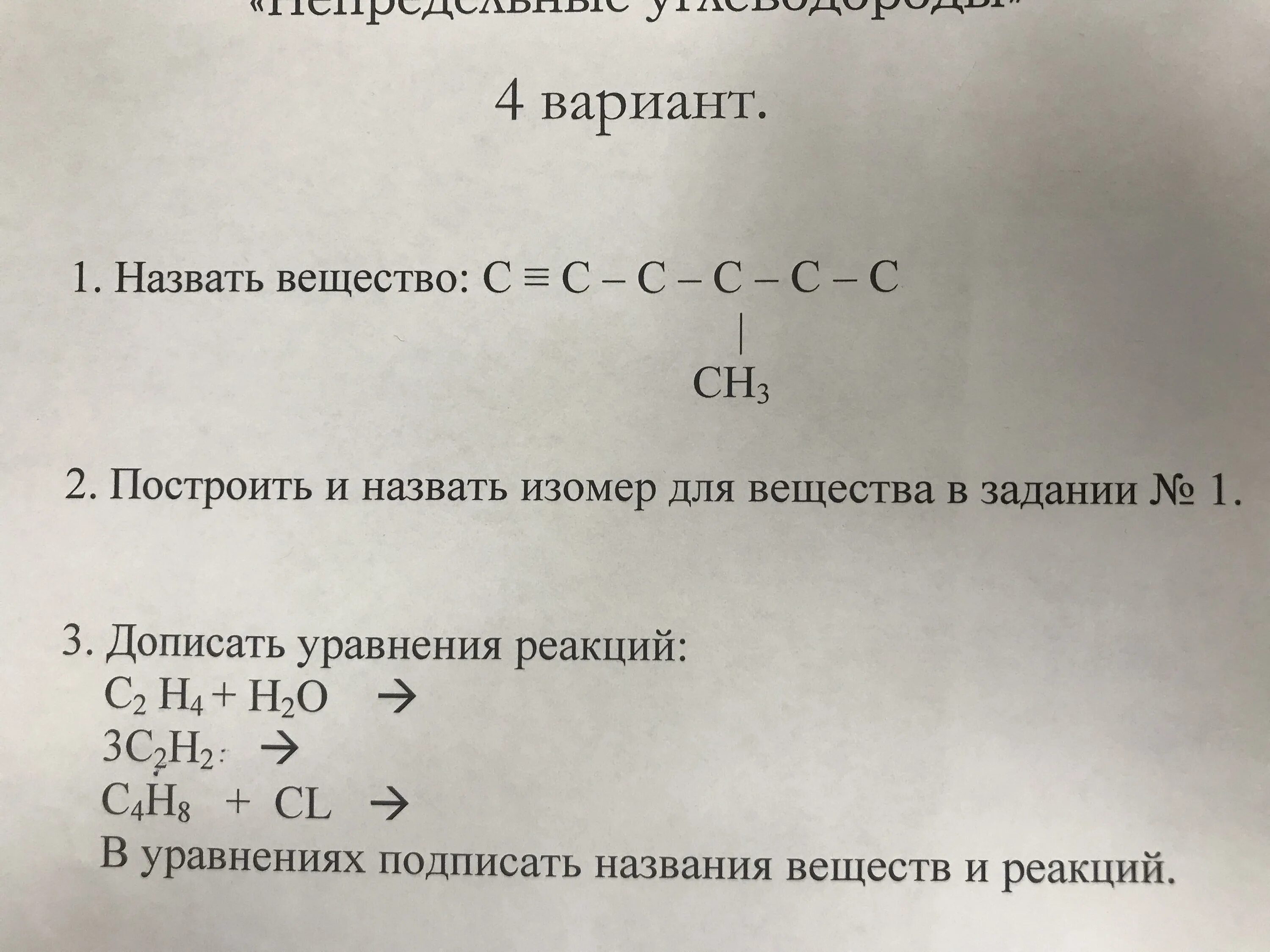 Допишите уравнение h2 o2