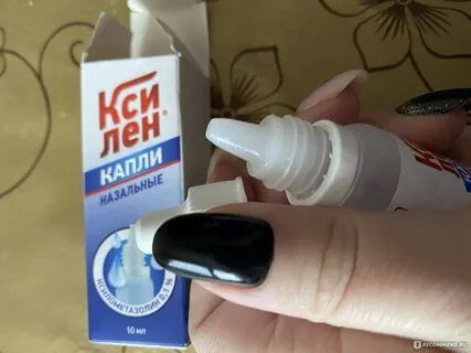 Ксилен капать глаза можно глаза